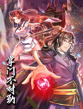 薛丁山传奇