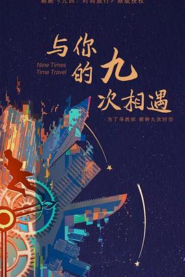 卧底归来二第2部续集高清