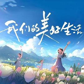 女生和男生一起差差