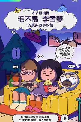 都市传说增删带翻译樱花