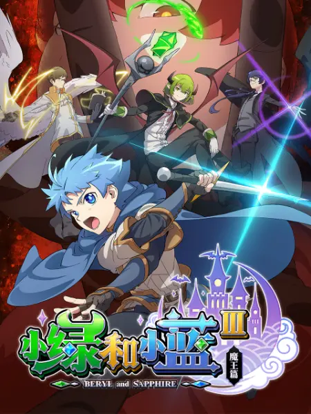 梦过界国语版